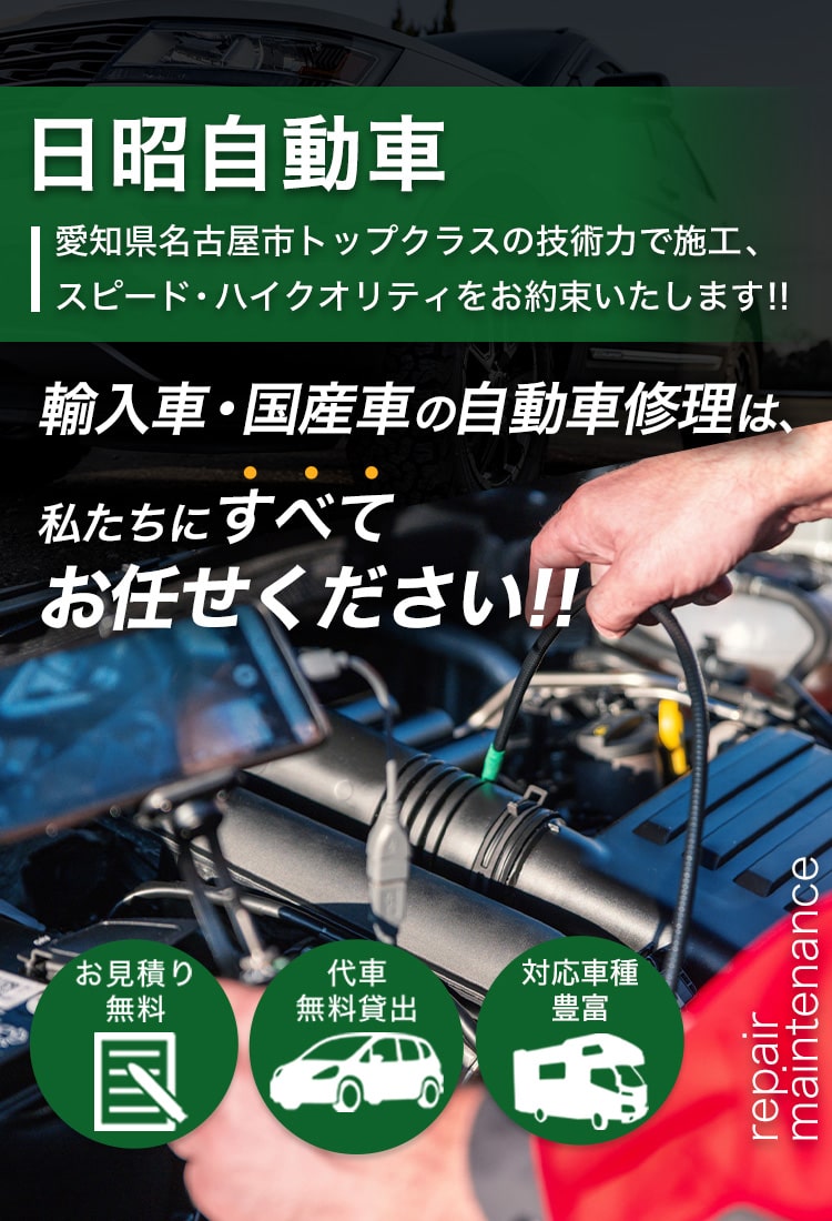 施工実績7000台以上!輸入車修理・整備の専門家が愛車を直す