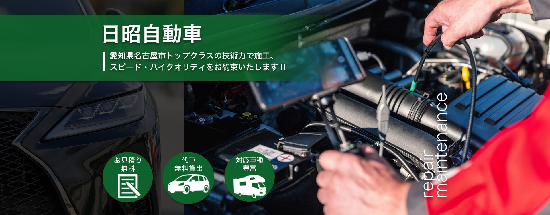 施工実績7000台以上!輸入車修理・整備の専門家が愛車を直す